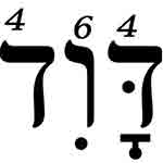 David in Hebrew (sml)